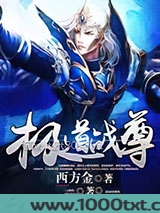 极道战尊图片