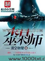 末日巫术师