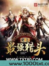 史上最强猎头图片
