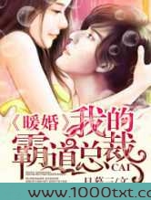 暖婚,我的霸道总裁图片