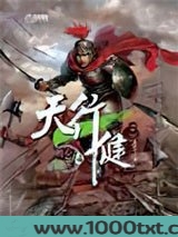 天行健图片