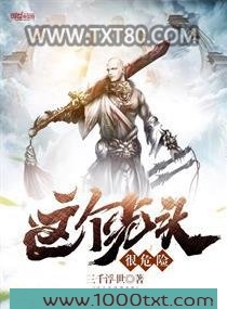 这个光头很危险图片