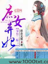 奉旨二嫁:庶女弃妃图片