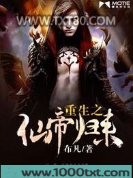 重生之仙帝归来图片