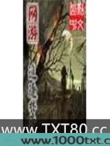 网游追逐梦想