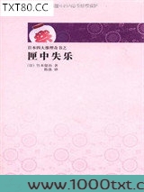 匣中失乐图片