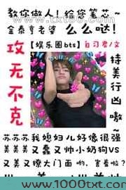 [娱乐圈]攻无不克图片