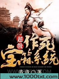 超级作死宝箱系统图片