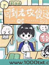 和死对头结婚当天我重生了图片