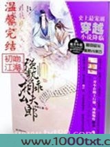 异世神级鉴赏大师图片