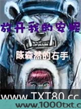 放开我的安妮图片