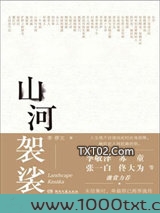 山河袈裟图片