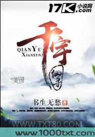 千宇仙寻图片