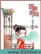 繁花盛宴