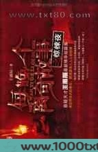 每晚一个离奇故事之惊悚夜