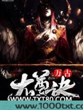 万古龙尊诀图片
