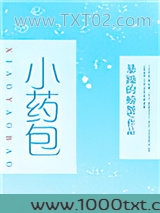 小药包图片