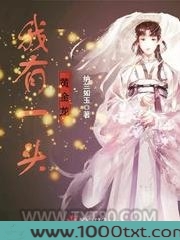 我有一头黄金龙