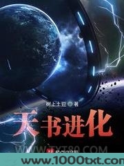 天书进化图片