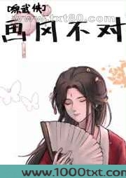 [综武侠]画风不对图片