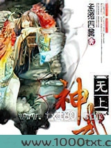 无上神武图片