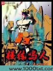 横练鸣人图片