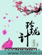 玲珑计图片