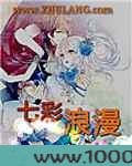 七彩浪漫图片
