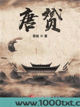 唐赟图片