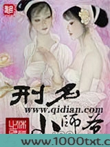 刑名小师爷