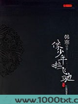 像少年啦飞驰图片