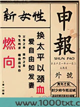 民国女先生[燃爆]图片