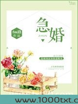 急婚图片