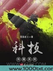 科技传播系统图片