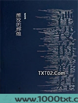 湮没的辉煌图片