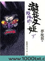 阴阳师·泷夜叉姬卷下