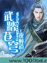 武踏苍穹图片