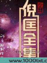 高空喋血