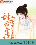 甜蜜重生记
