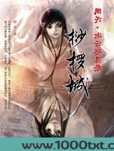 周天·桫椤城图片