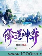 儒道神尊图片