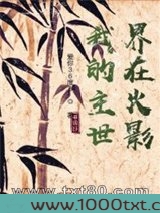 我的主世界在火影图片