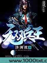 无双兵王图片