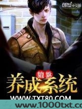 貔貅养成系统图片