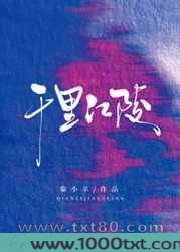 千里江陵