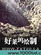 好莱坞绘制图片