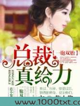 老公真给力图片