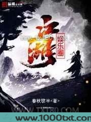 江湖娱乐圈图片