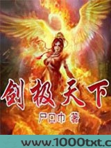 剑极天下图片