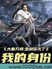 大秦万朝:金榜曝光了我的身份图片